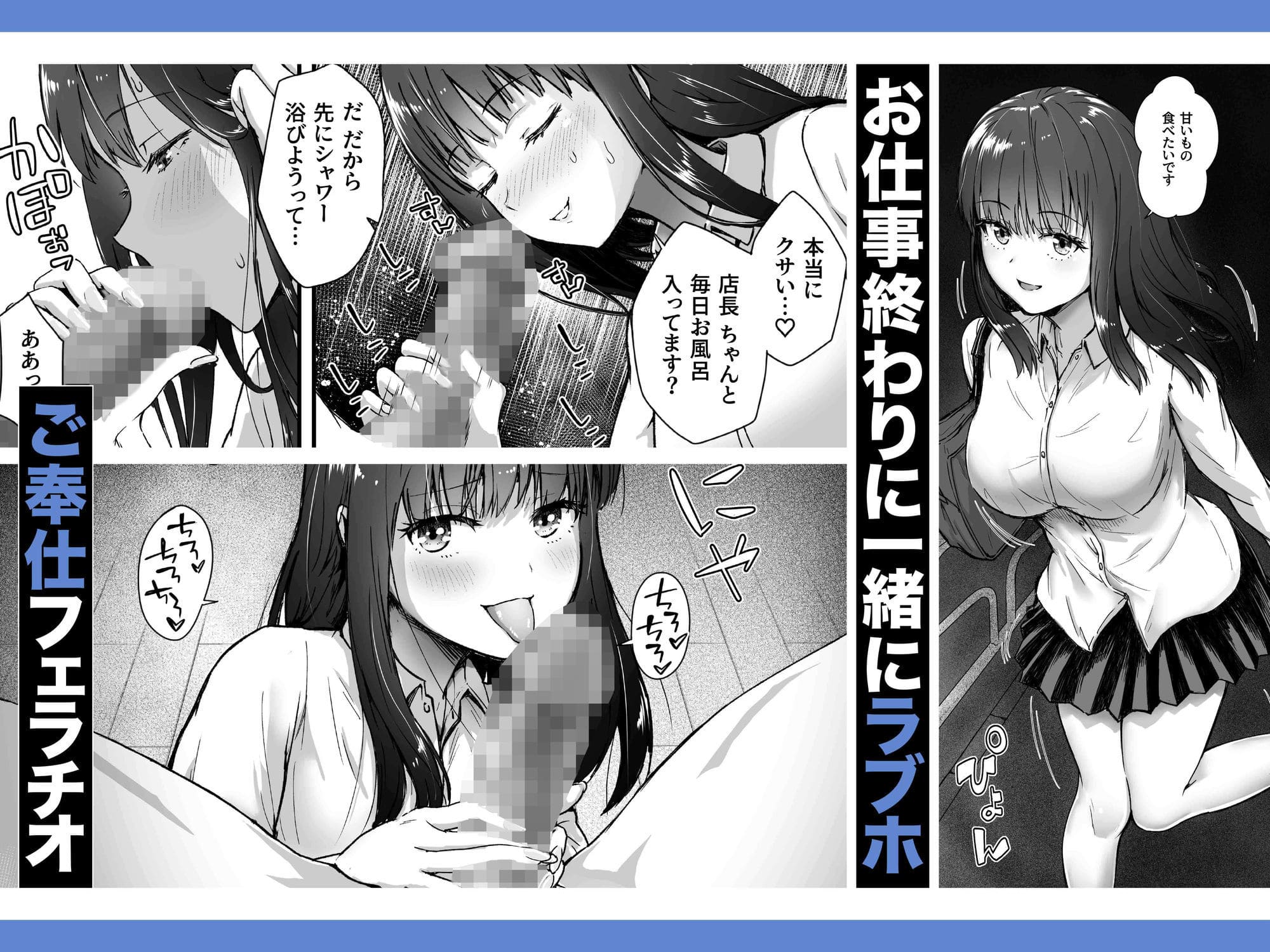 アトリエTODO 黒川さん バイト先店長に想いを寄せるストーリー画像