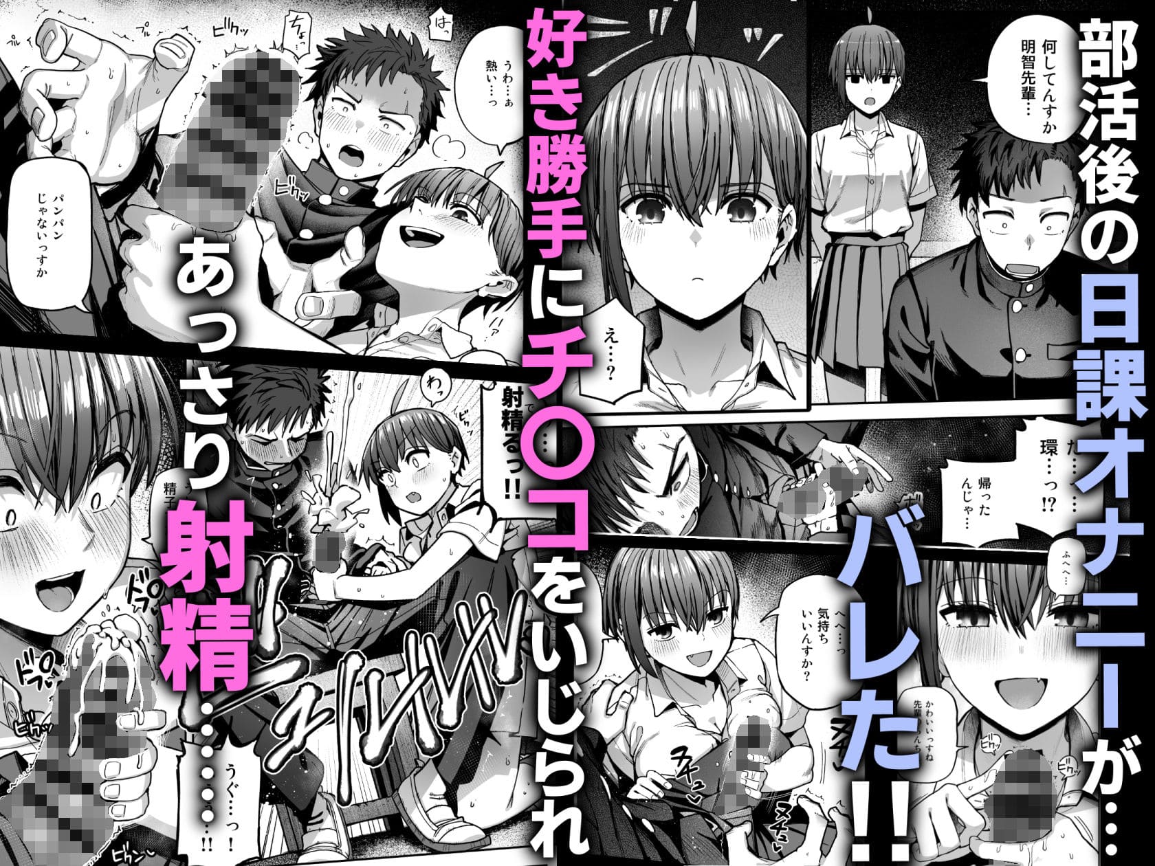 青春と芸術の狭間で揺れる登場人物たちを描く『淫習美術部』