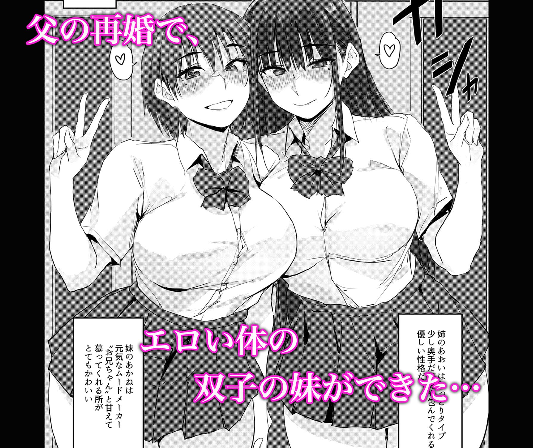 TKSpowerの最新同人漫画『今日から、お兄ちゃんの無駄にしてた精子私たちがもらうね』の画像