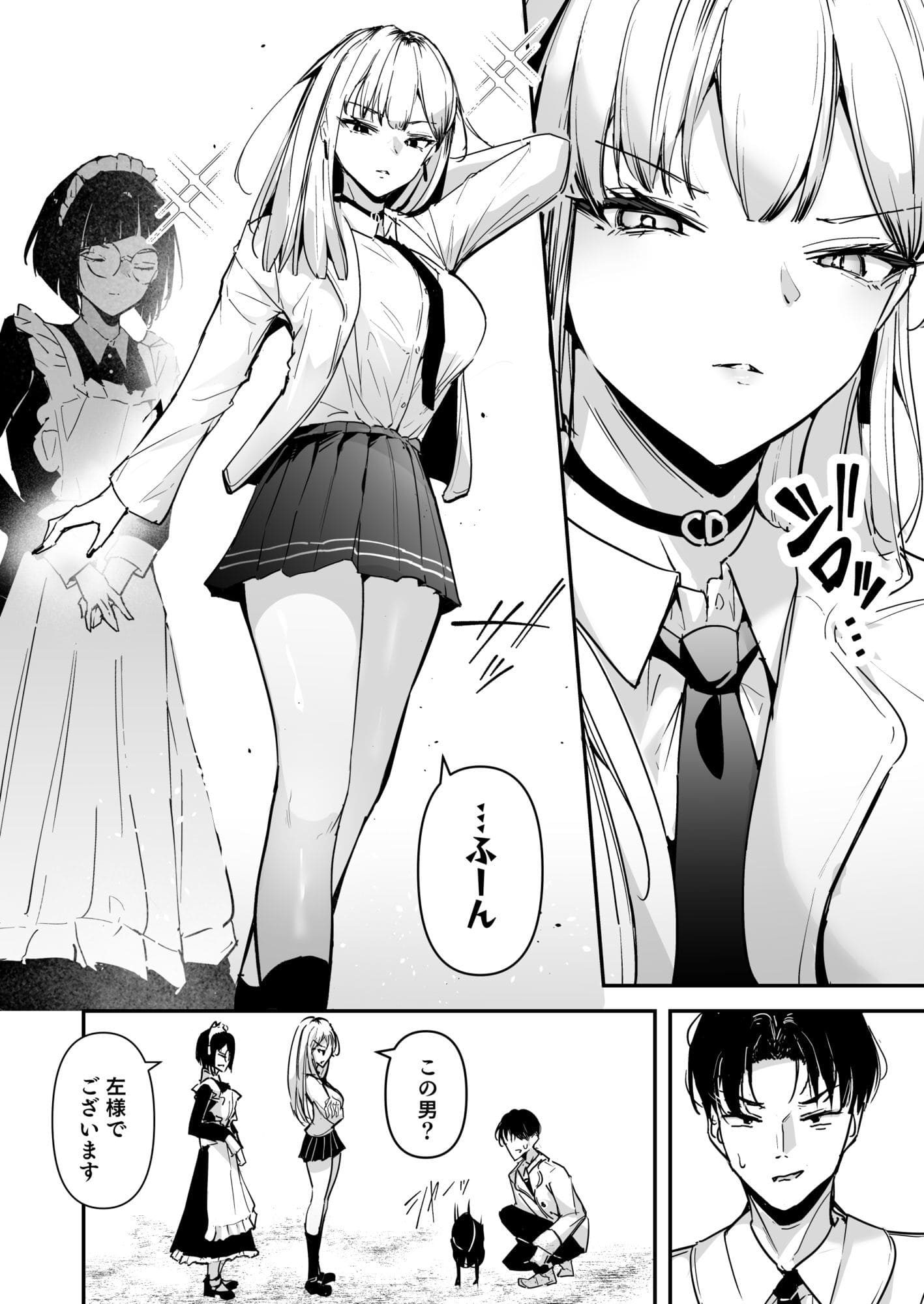 ギャル令嬢ヒロインが肉欲のままに振る舞う背徳同人誌「まったくイチャラブする気のない巨乳令嬢」