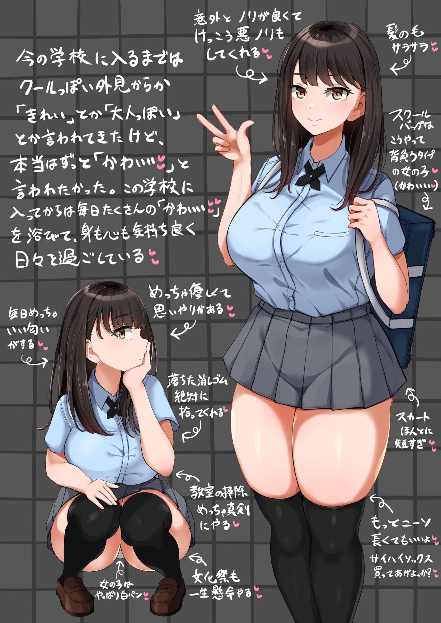 チョロかわ女子の危うい学園生活が描かれた人気シリーズ