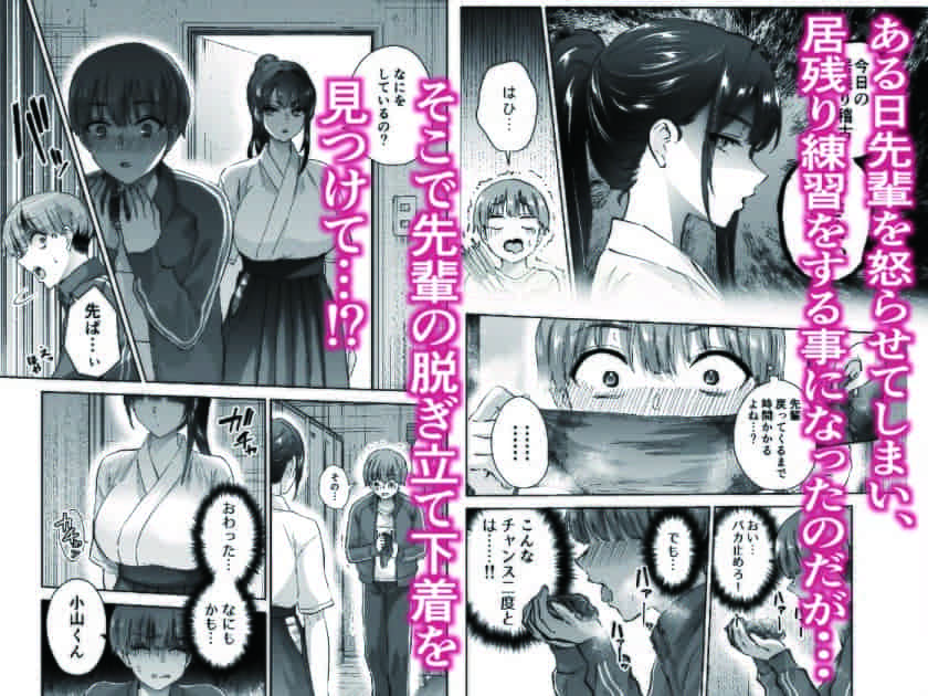 はなまる助さんが描く弓道部青春ラブコメ同人作品の表紙画像