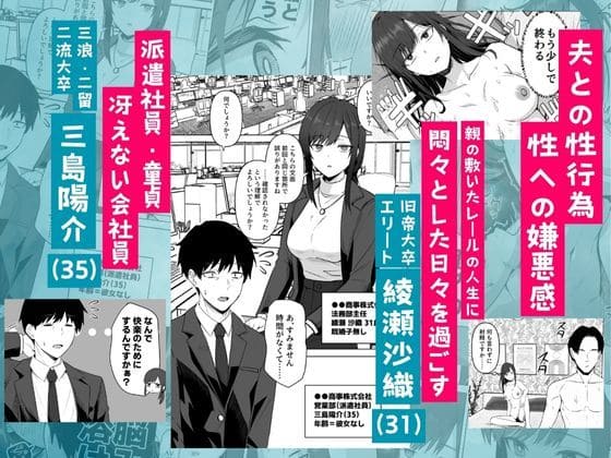 鬼塚クリス 同人漫画 旧帝大卒クール人妻同僚のストーリー作品