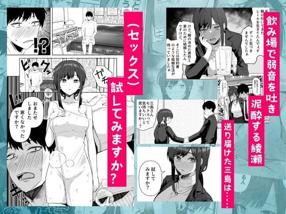 FANZA同人 鬼塚クリス 人妻同僚オフィスラブ系作品のイメージ