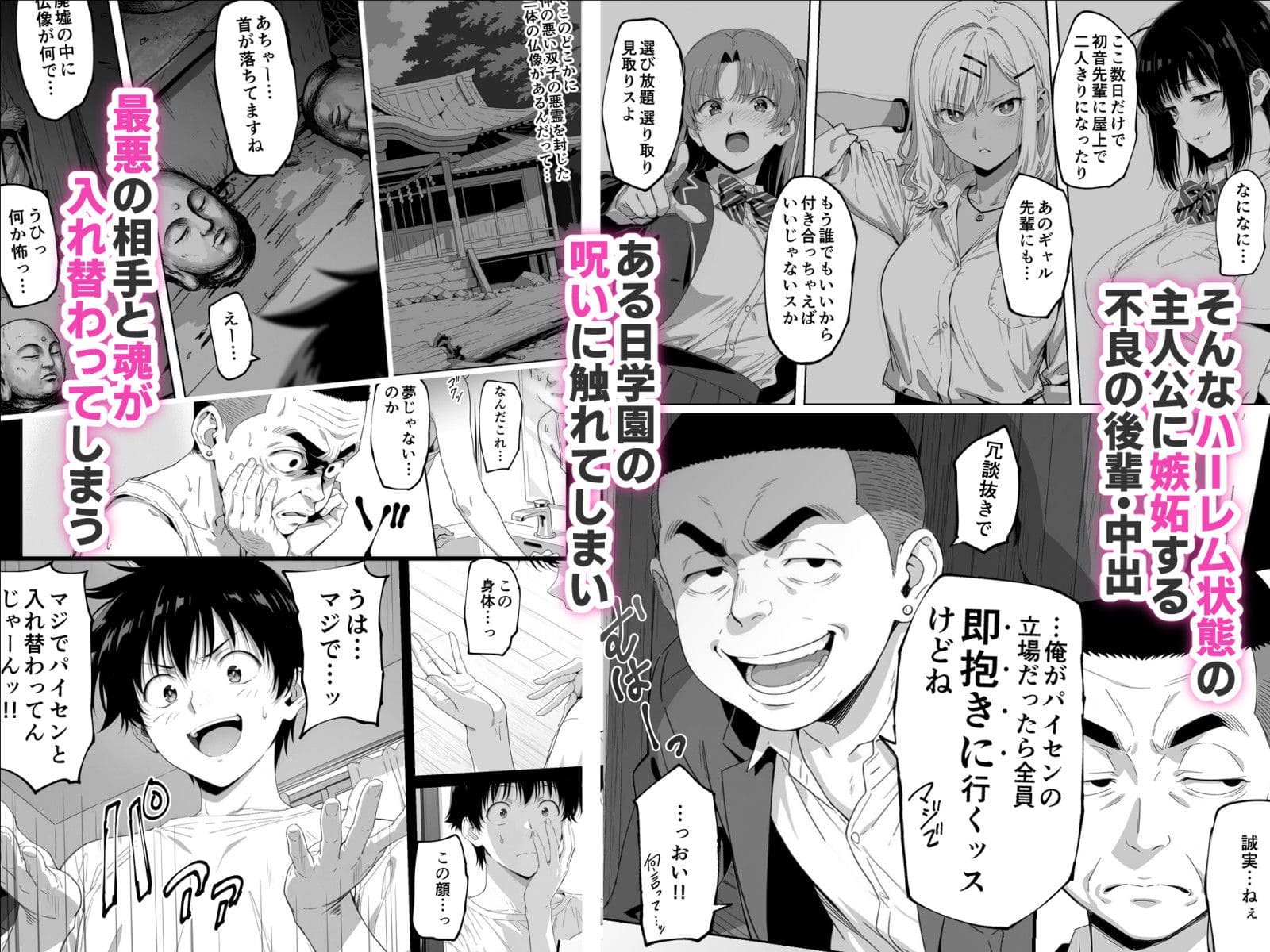 FANZA同人で話題の「ろくまる荘」オリジナル作品のジャケットイラスト