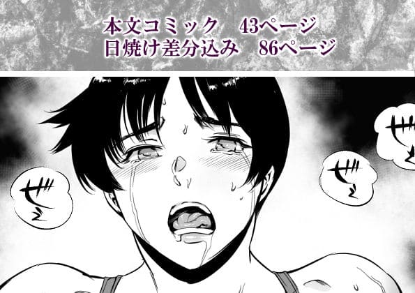 マグロ☆フィクションが描く恋愛系同人漫画『次の予約っていつだっけ』ジャケット画像