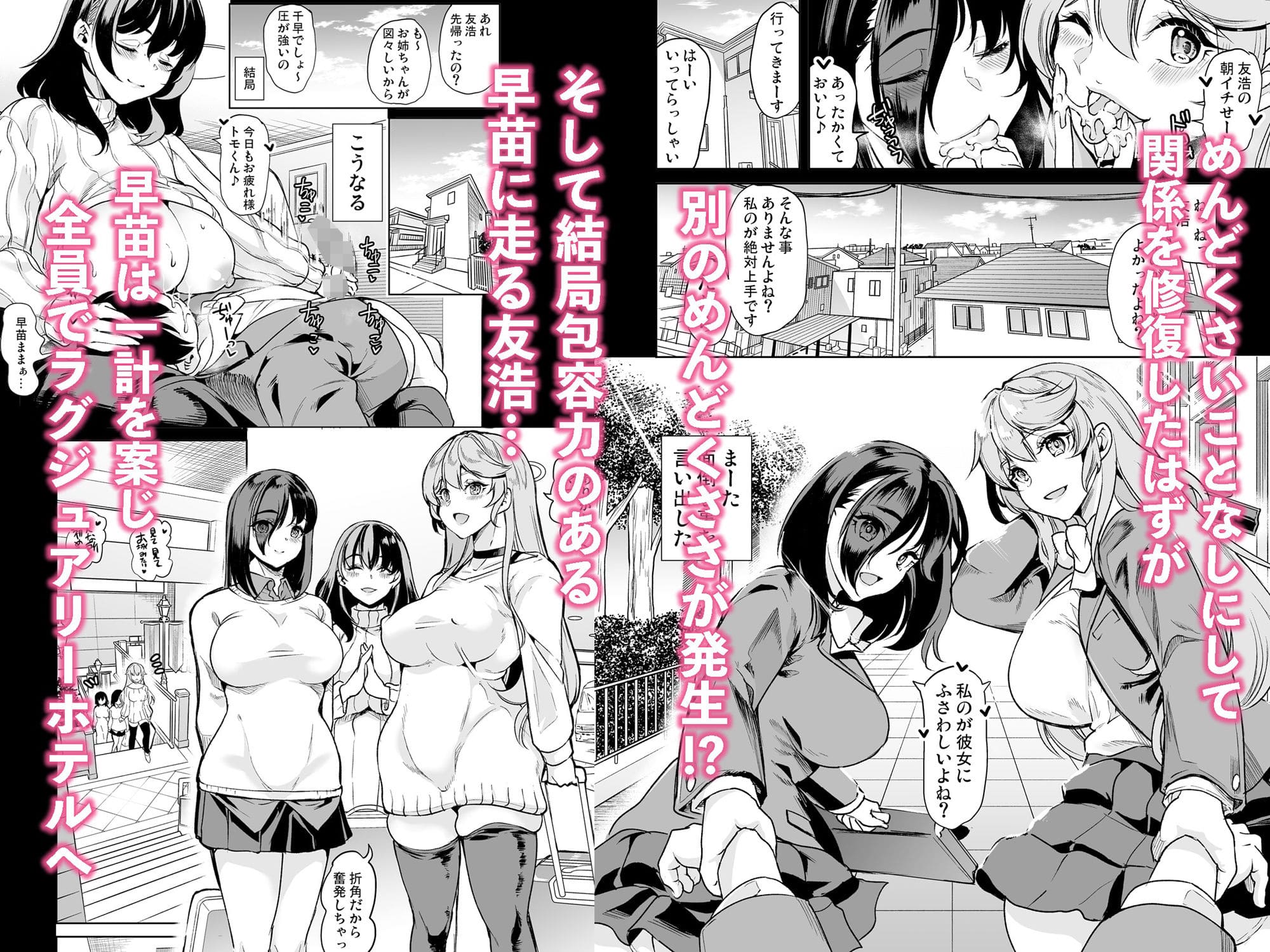 鳳まひろ めんどくさい巨乳姉妹と都合のいい人妻 FANZA同人 漫画 サンプル画像