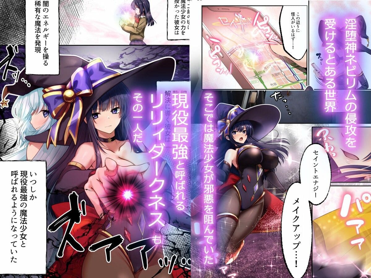 清楚な魔法少女が怪人の誘惑に屈する背徳的変身シーン