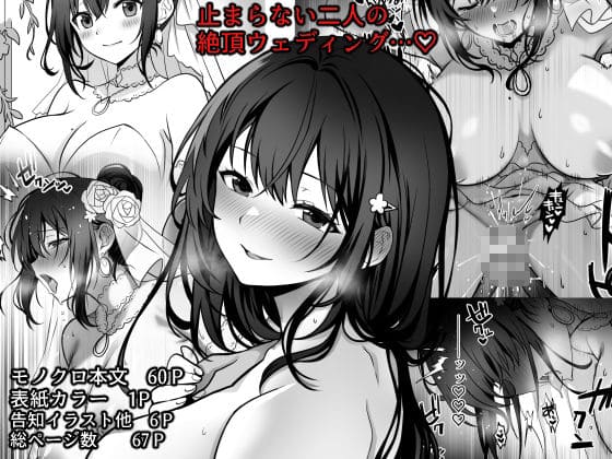 童貞と女学生の禁断関係を描いた「Third Time is Fate」デザイン