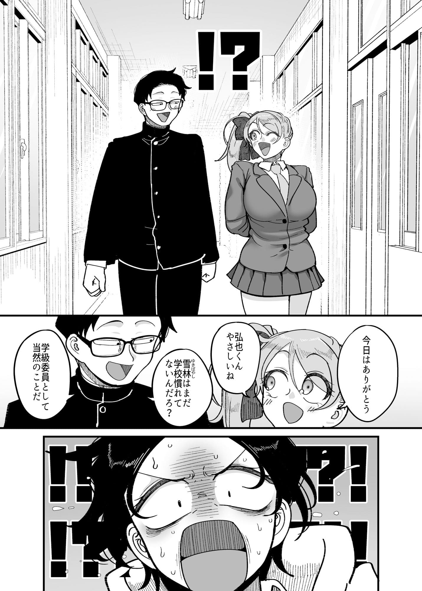 報われない恋に終止符を打つ、B.B.T.Tの痛快恋愛逆転劇