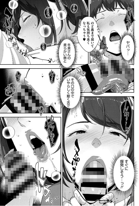 いろどりかぞく すぎぢー 同人漫画サンプルイメージ
