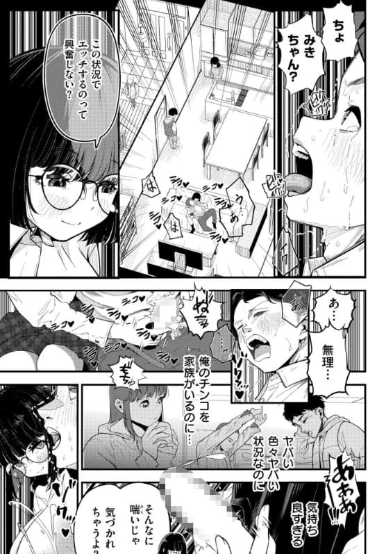 見られすぎてバグった しろとび 同人漫画 FANZA作品サンプル