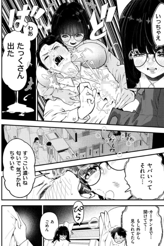 FANZA同人 しろとび 見られすぎてバグった あらすじ紹介画像