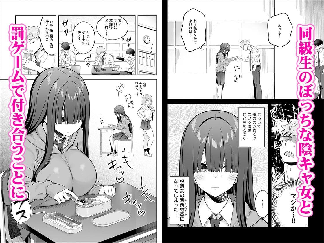 普段は地味な女の子が脱いだら色気全開のエロ漫画