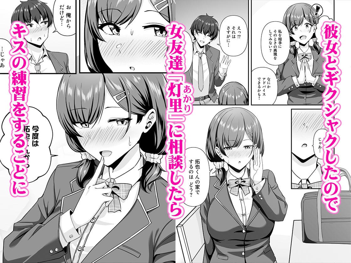 Maritozzo作品「彼女がしてくれないこと、全部ヤラせてくれる女ともだち」
