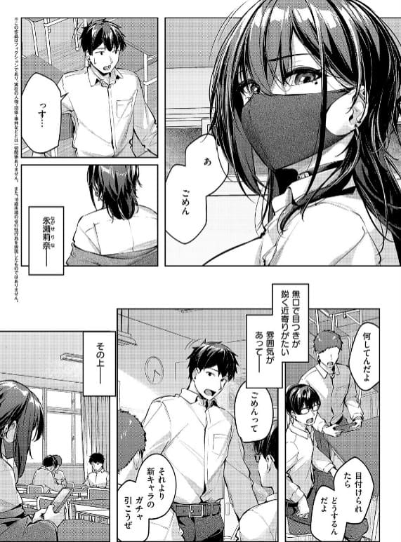 FANZA同人 りぶつ マスクとピアスとイメージ