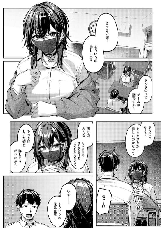 マスクとピアスと&hellip; FANZA同人 漫画サンプル画像