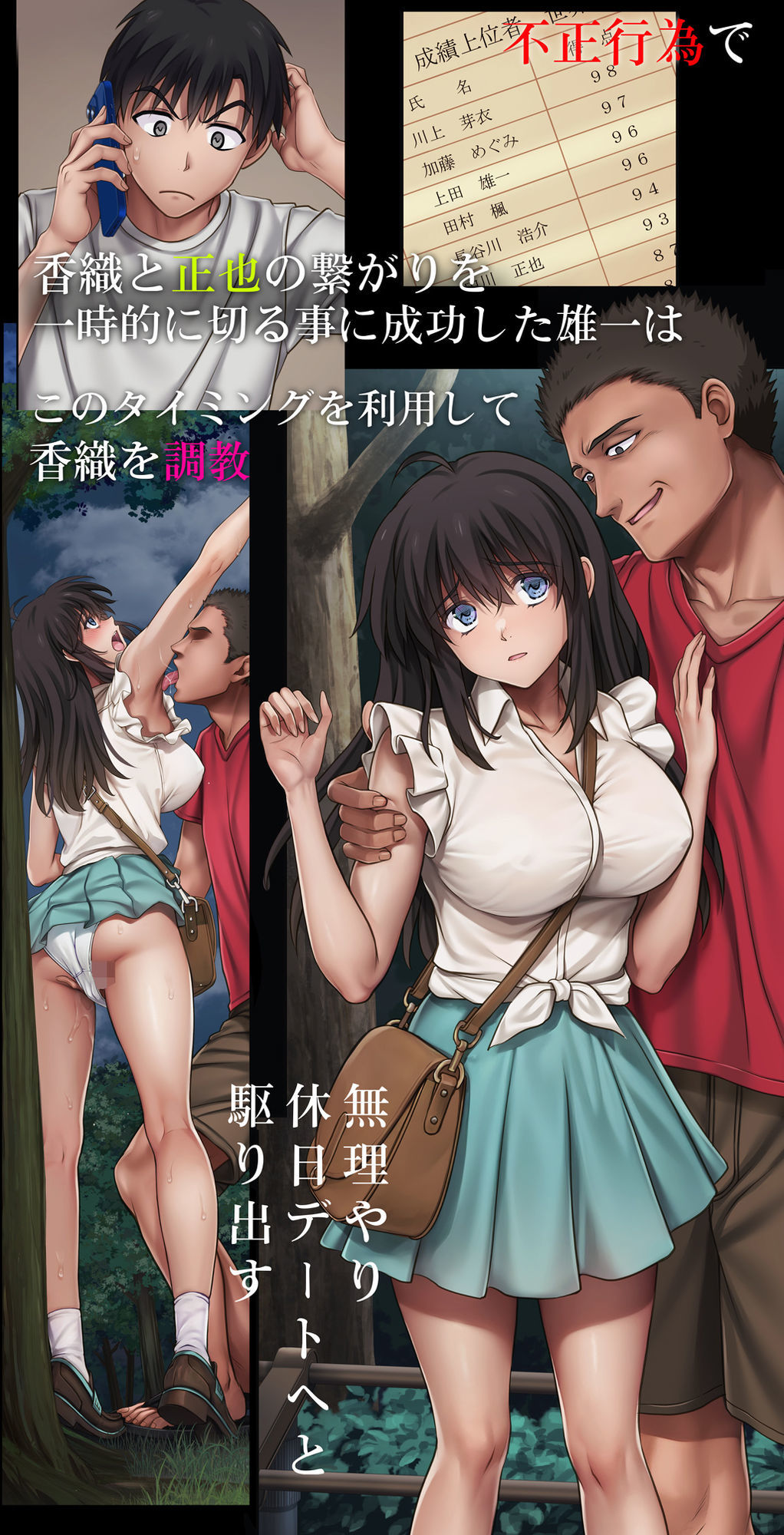 完全に調教され快楽に溺れる彼女の姿が描かれるエロ同人作品