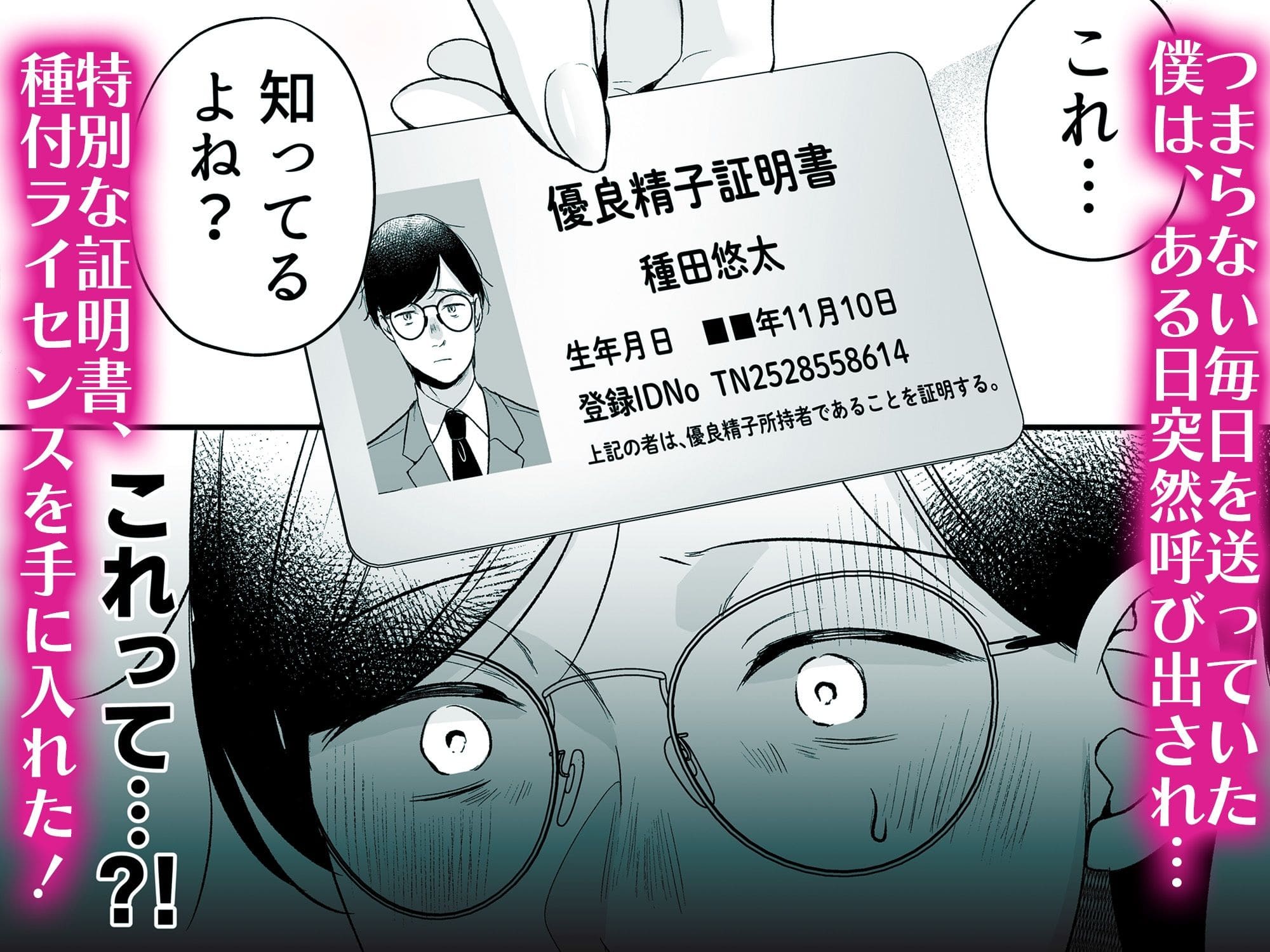 FANZAで高評価を集める南浜屋の注目作『種付ライセンス』