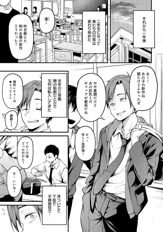 幼馴染BSS要素が魅力の『未恋-みれん-【デジタル特装版】』