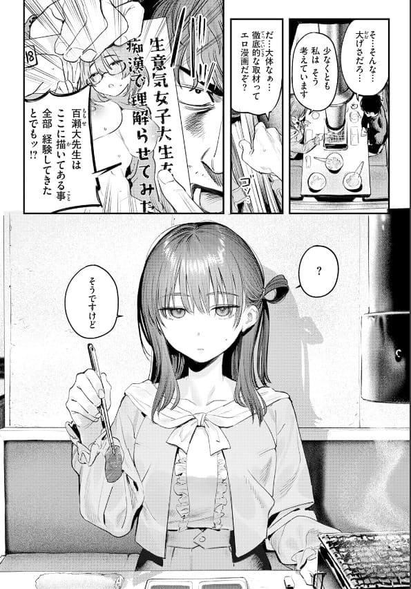 桃雲による人気同人漫画 このエロ漫画はフィクションです ビジュアル