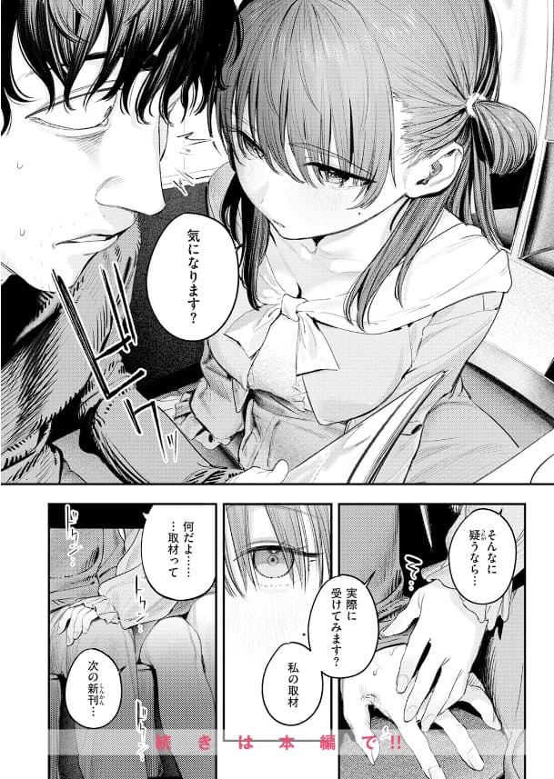 FANZA同人 桃雲作品 このエロ漫画はフィクションです サンプルシーン