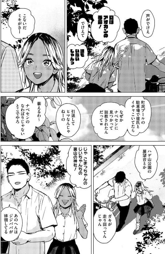 森万平 求愛惑星 FANZA同人 漫画作品紹介画像