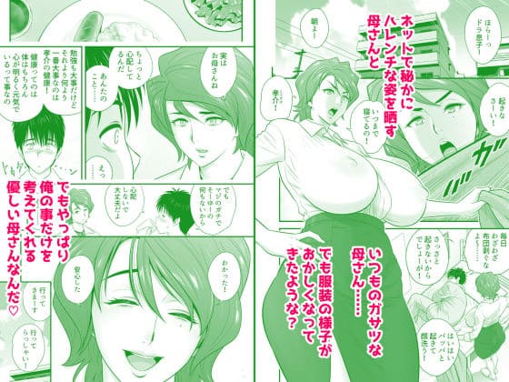 母が友カノになったので5｜リファイア作品の表紙イメージ（FANZA同人）