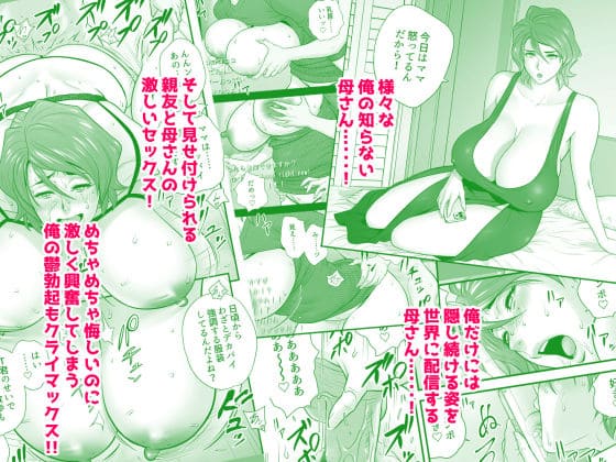 FANZA同人 リファイア新作「母が友カノになったので5」シリーズ最新巻