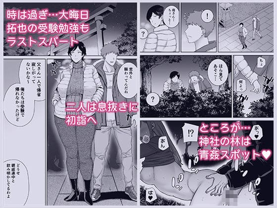 FANZA同人で人気の母印堂作品「母さんだって女なんだよ！5」