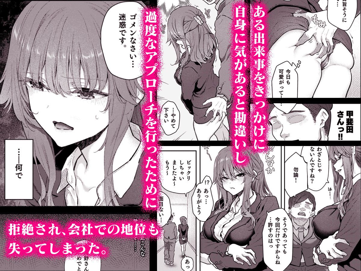 社会人同士の恋愛模様を描く、大人のための同人ドラマ作品