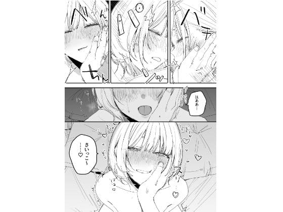 元セフレと再会して関係が動き出す大人向け同人漫画シーン