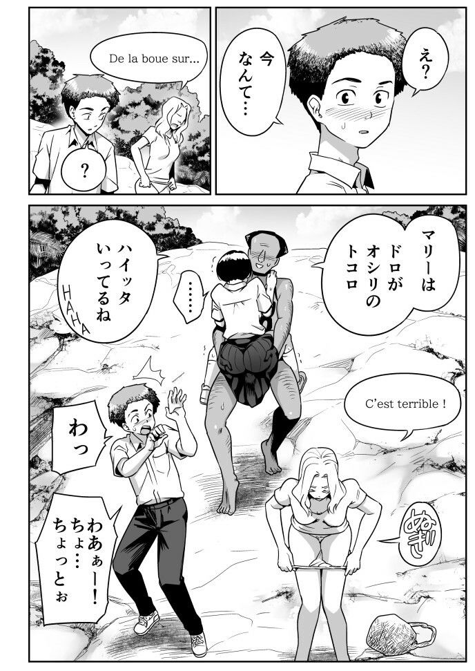 「無人島のおのさん」トイレ籠によるサバイバル系同人漫画の画像