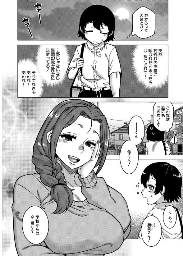 FANZAで人気急上昇中の同人作品『N県T市R村の風習について』のメインビジュアル