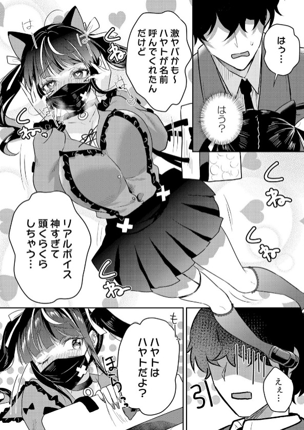 【FANZA限定】花咲まひる作『生意気ざかり7巻』デジタル特装版の高精細イラスト