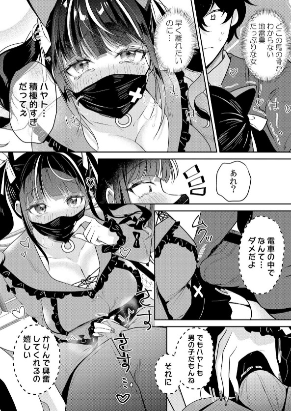 同人漫画家・花咲まひるの人気シリーズ『生意気ざかり』第7巻 FANZA独占版のサンプル