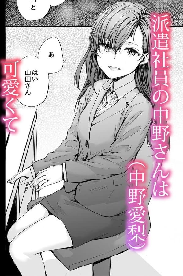 「もし助けが来なかったら…」という分岐を描く、furuikeの問題提起系同人作品