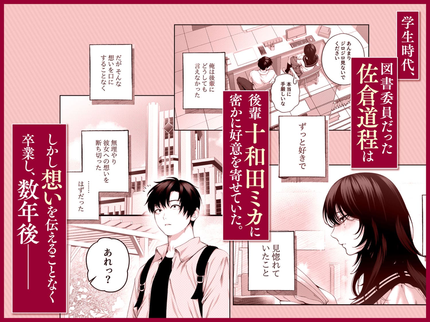 IRIGAによる恋愛系同人漫画『（自称）ヤリマンのナマイキ後輩と付き合うまでの話。』