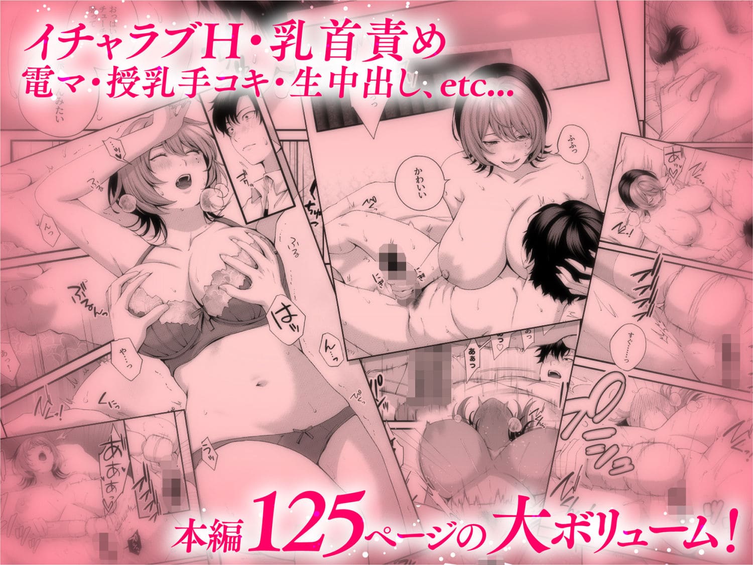 FANZA同人で人気のIRIGA作品、先輩と後輩の関係を描いた青春ラブコメ漫画