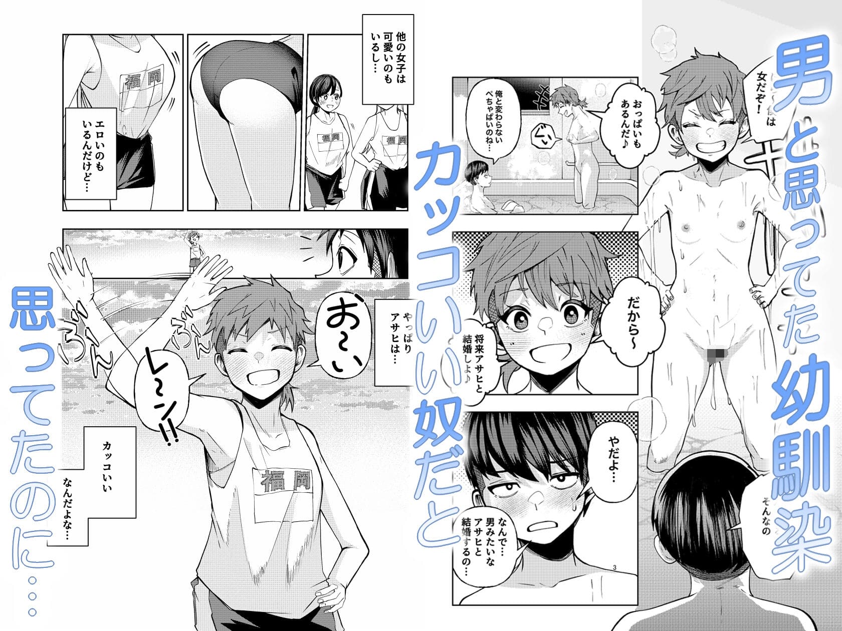 ボーイッシュからギャルへ変貌したヒロインの表情アップ:同人誌紹介