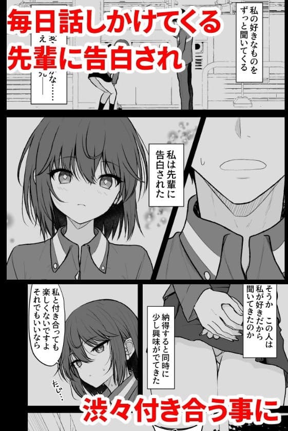 人間嫌いの女の子が中出しを受け入れるまで（ねこのこね）【エロ漫画】サンプル画像