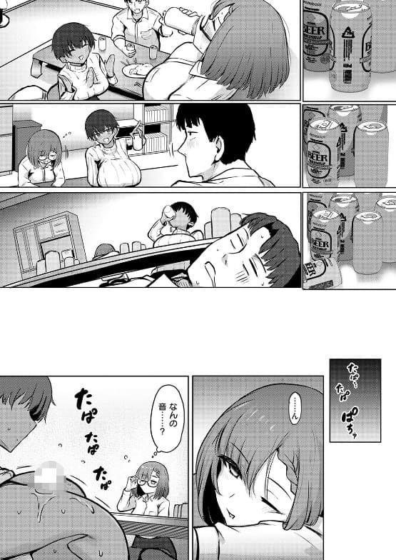 寝てたらノーカン！パンチング生卵による同人漫画カバー