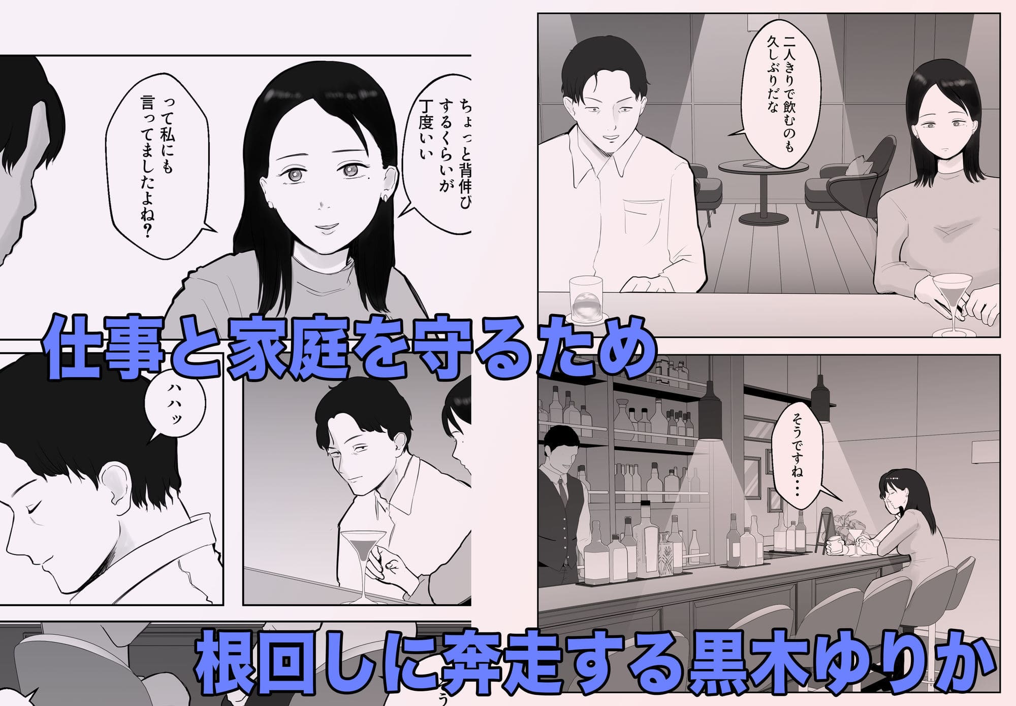恋人を奪われる快楽と苦悩を描いた寝取られ漫画『寝取ラレンサ2』