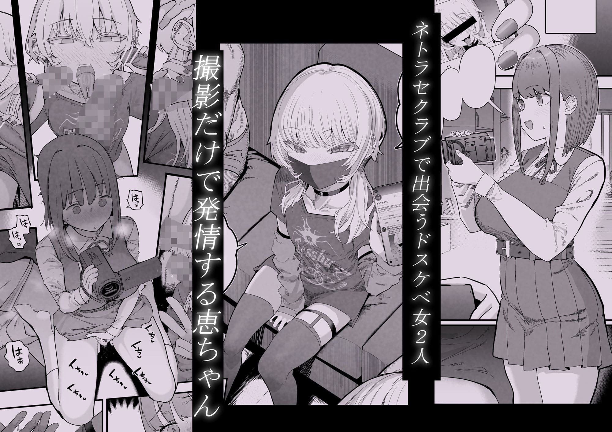 恋愛と背徳をテーマにした「ネトラセラブ2」成人向け同人作品