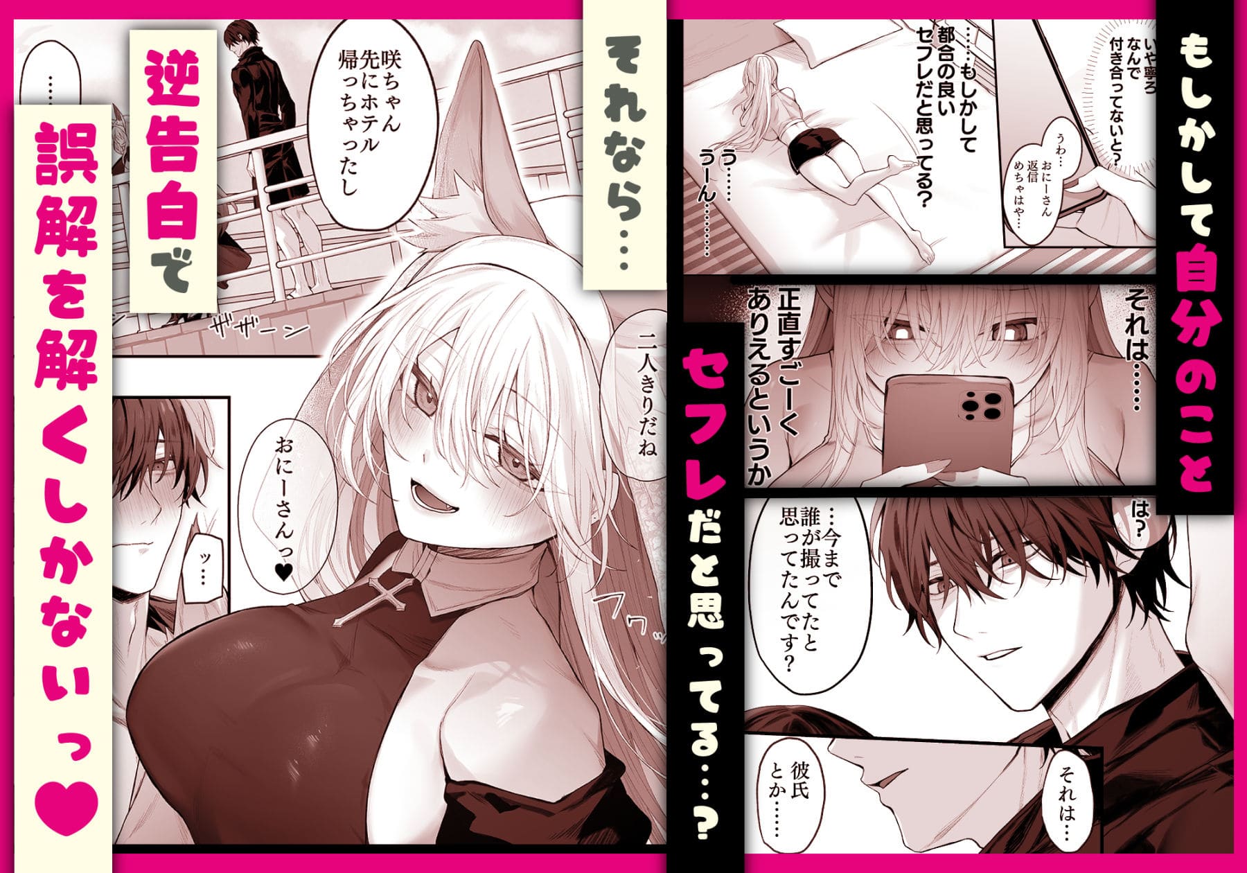 niikyuuの人気同人漫画『妹の友達が憧れのGカップギャルコスプレイヤーだった話2』表紙画像