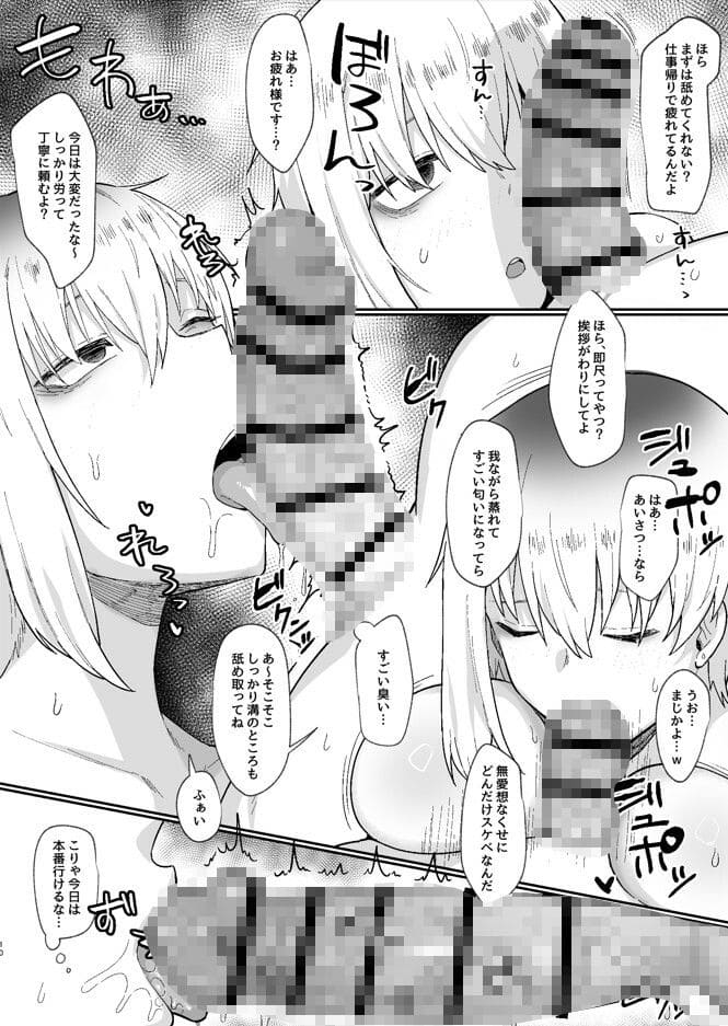 流刑地の最新同人作「二小山さんは貸出し中です。2」