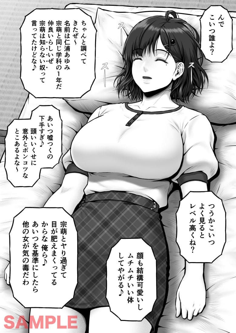 「NIURA CRISIS〜ミックスアップ」同人エロ漫画の世界観を表現したイラスト