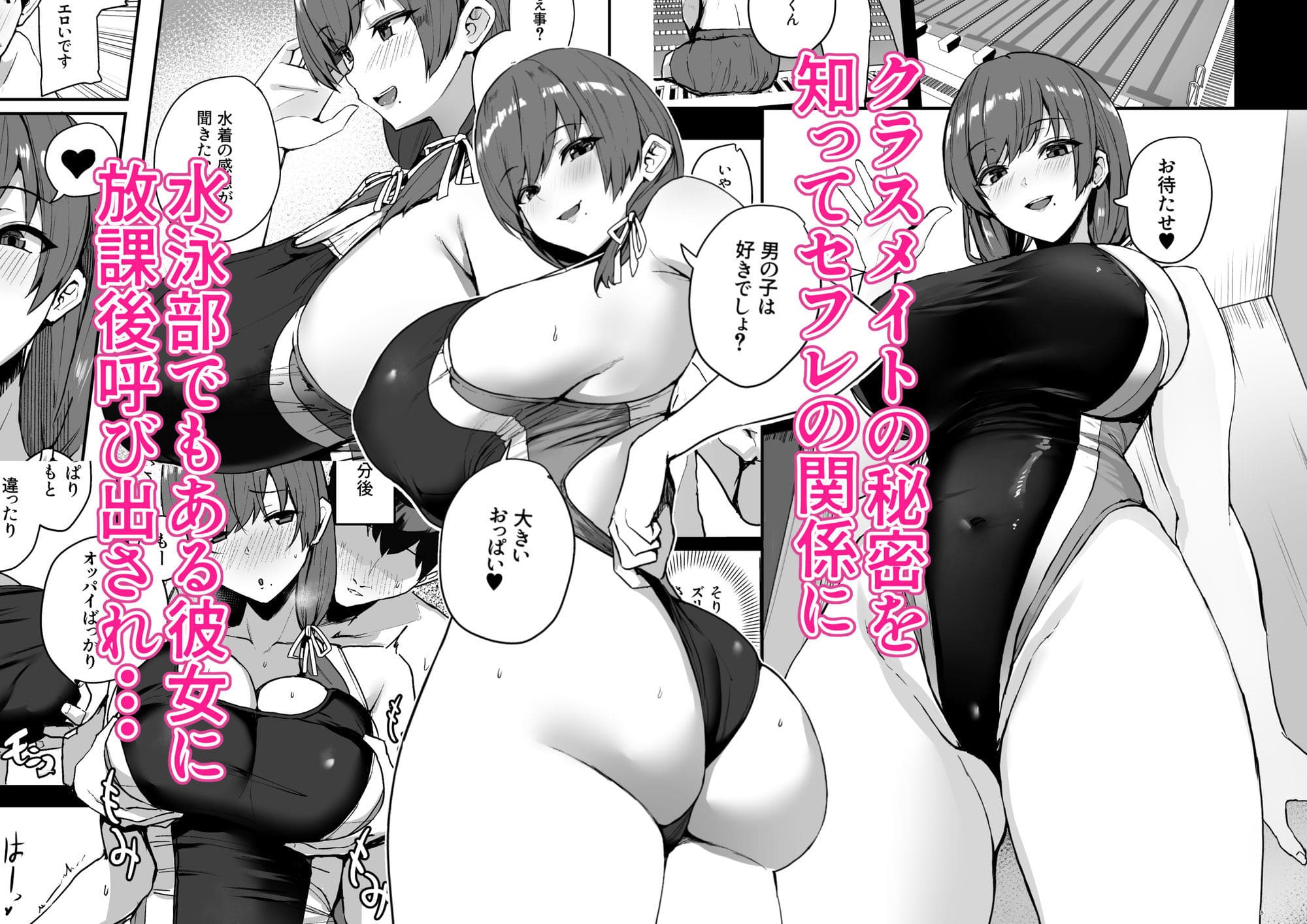 非モテの僕にこんな誘い断れるはずがない2 ゆるっとポケット 同人漫画 サンプル画像
