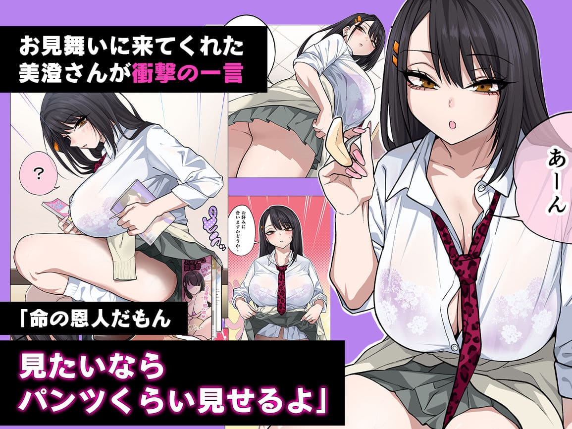 FANZA同人 ぐじら4号 入院性活シリーズ クール系ヒロイン作品画像