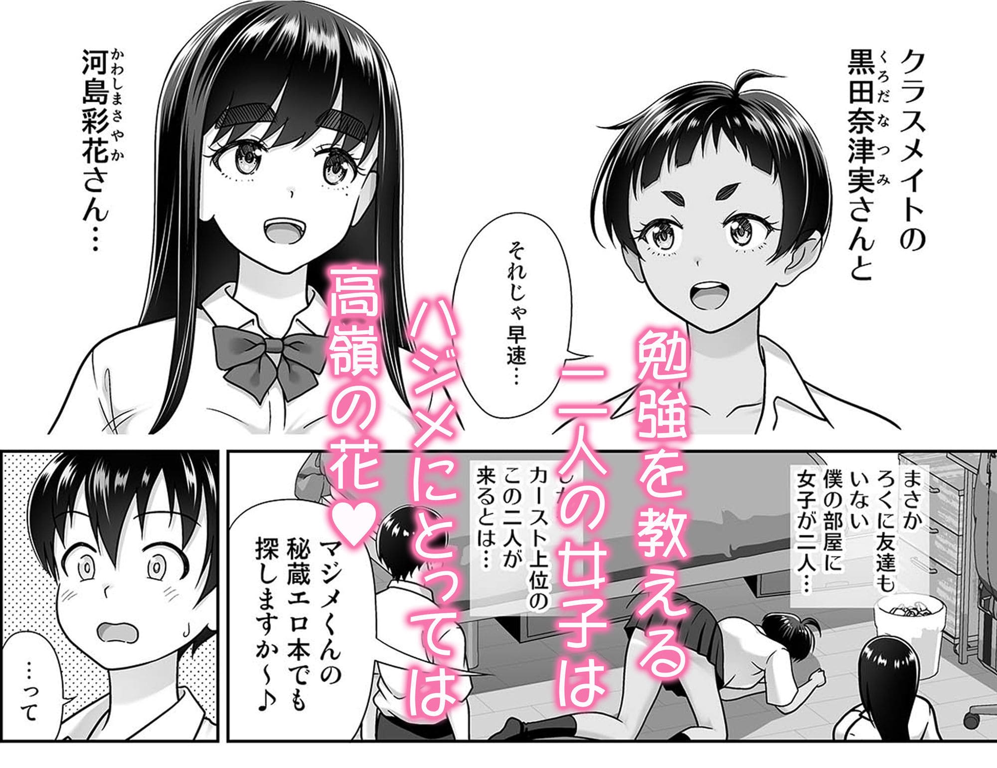 お勉強しよう（暗中模索）【エロ漫画】サンプル画像